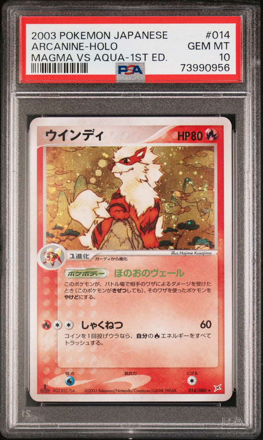🎰👀 ARCANINE HOLO 014/080 MAGMA VS AQUA PSA 10 POKEMON JAPANESE