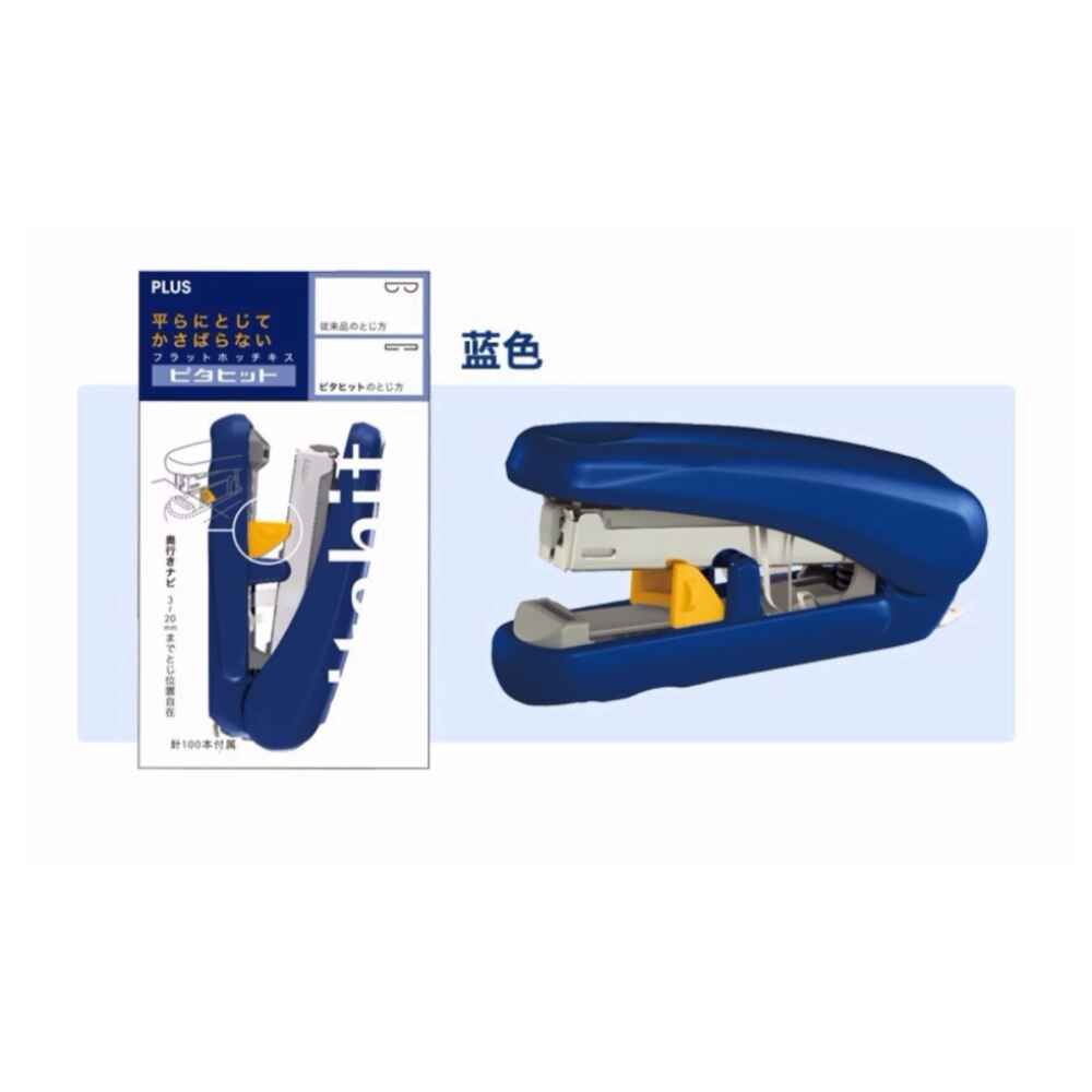 Flat Clinch Stapler - Japan PLUS ST-010XH