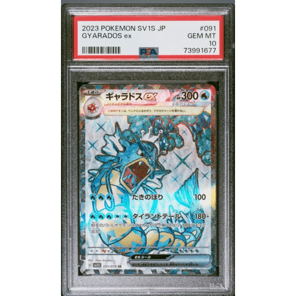 Gyarados EX 091 SV1S PSA 10