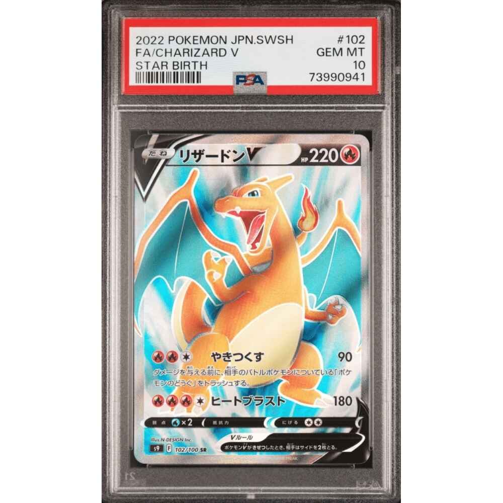 Charizard V 102/100 Star Birth Full Art PSA 10