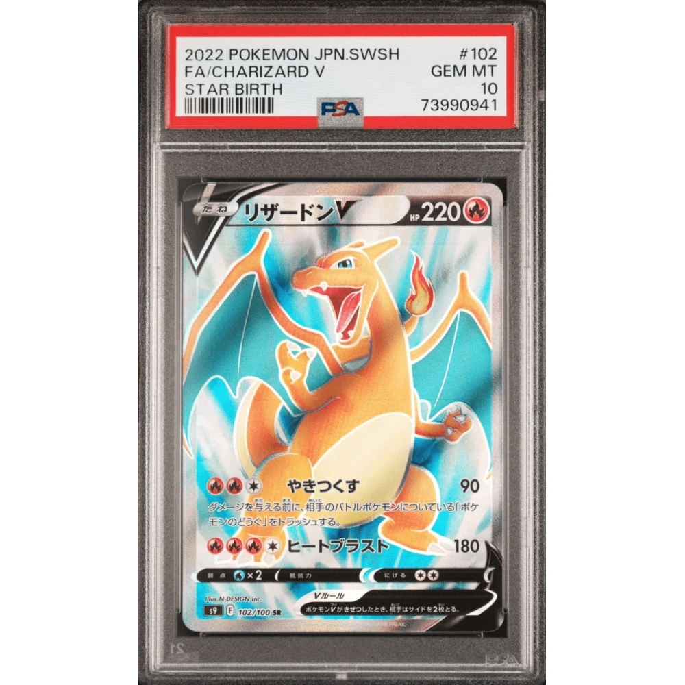 Charizard V 102/100 Star Birth Full Art PSA 10