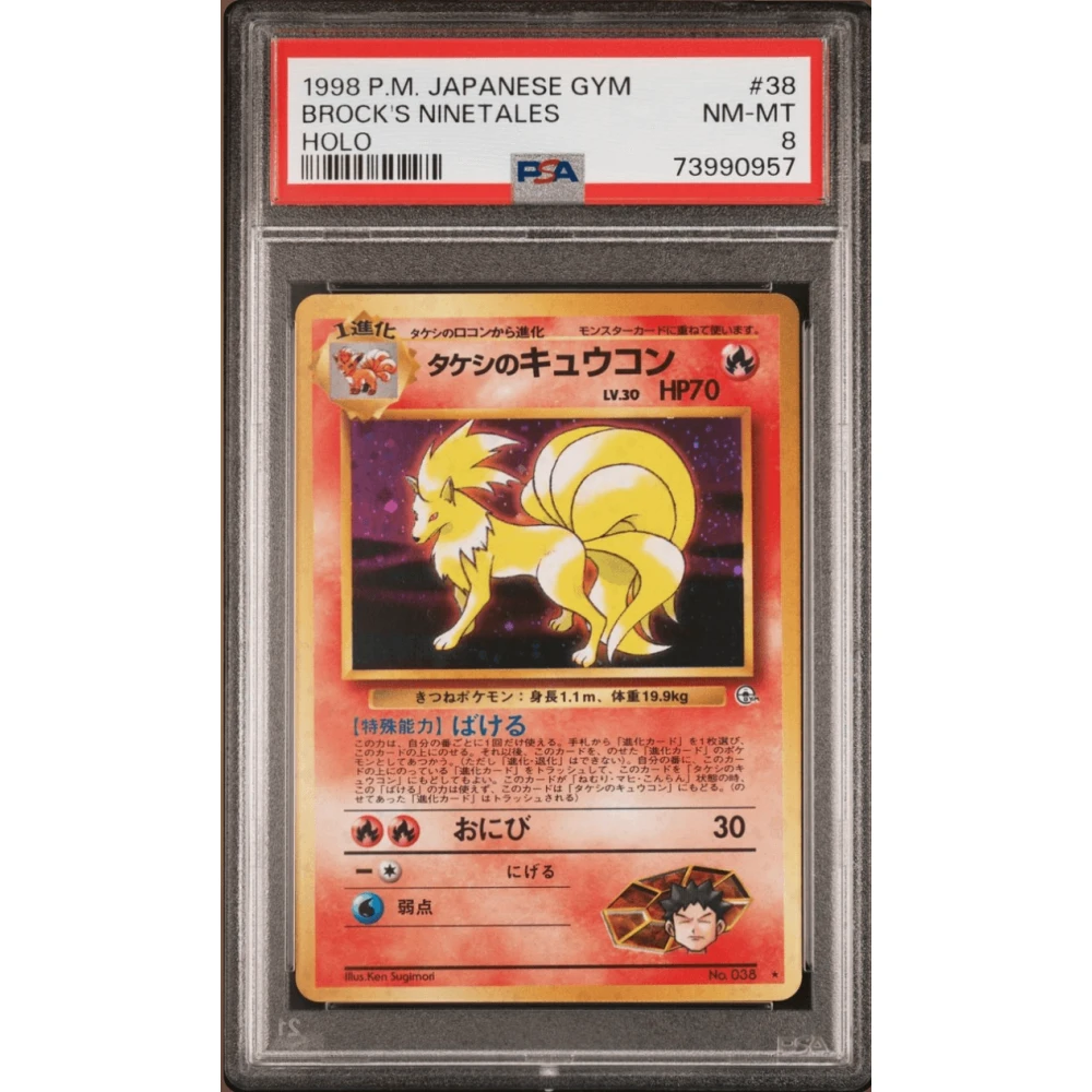 Brock's Ninetales 038 Holo 1998 Pokemon Japanese Gym PSA 8