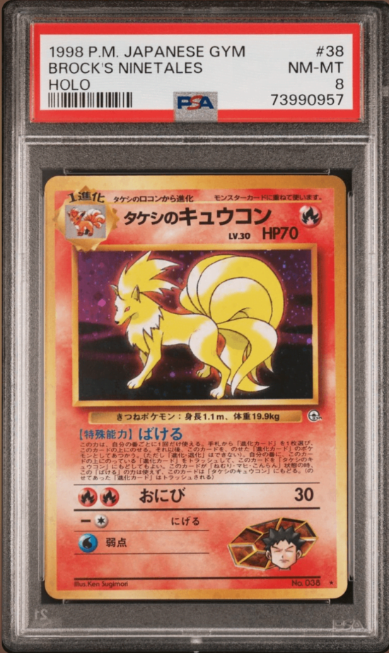 Brock's Ninetales 038 Holo 1998 Pokemon Japanese Gym PSA 8