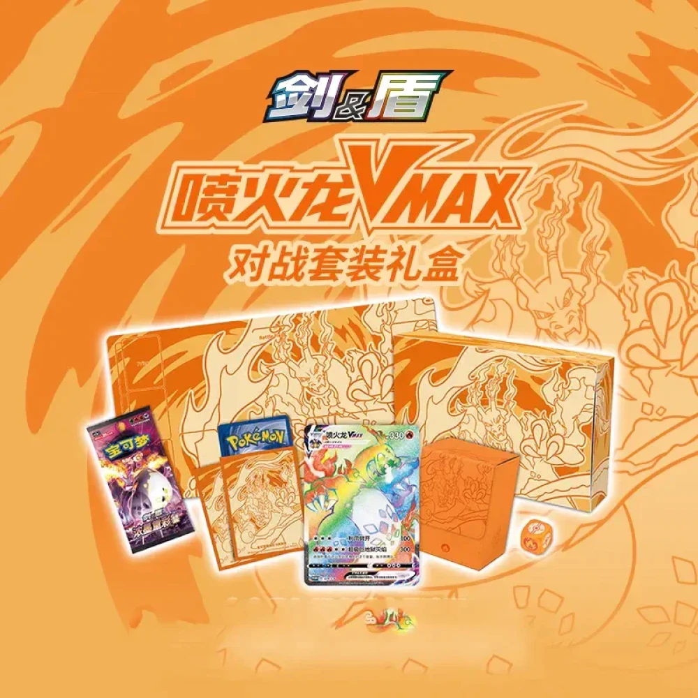 POKEMON Charizard Vmax Battle Collection Orange Box (Simplified Chinese)