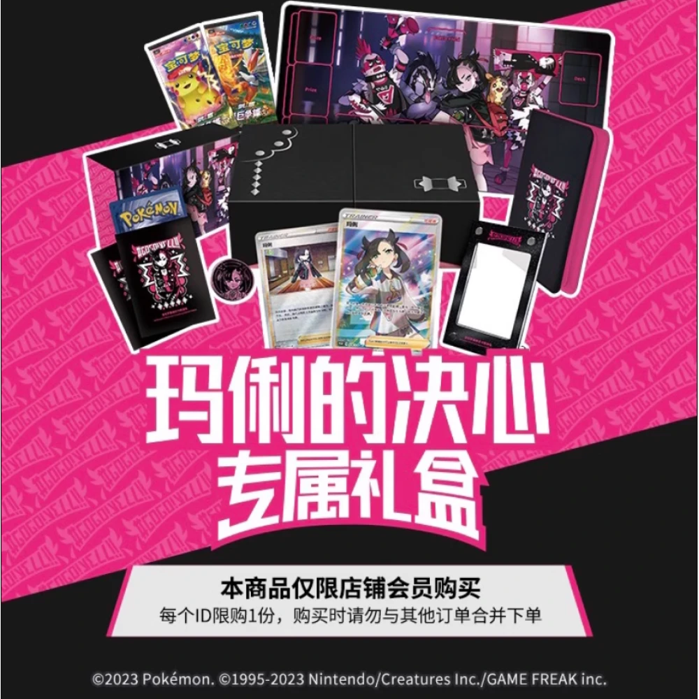 POKEMON Marnie Determination Simplified Chinese Exclusive Gift Box