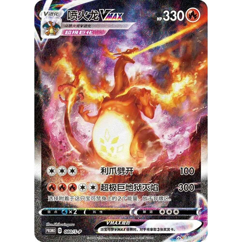POKEMON Charizard Vmax Binder Collection Black Gold Box (Simplified Chinese) - Image 3