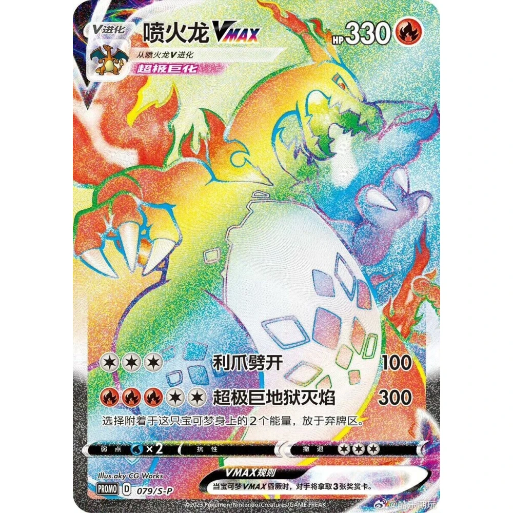 POKEMON Charizard Vmax Battle Collection Orange Box (Simplified Chinese) - Image 3