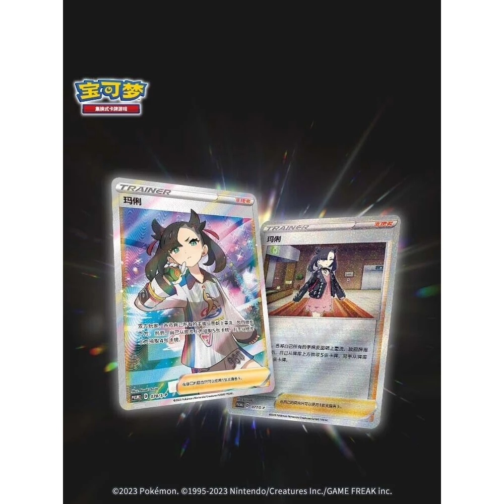 POKEMON Marnie Determination Simplified Chinese Exclusive Gift Box - Image 3