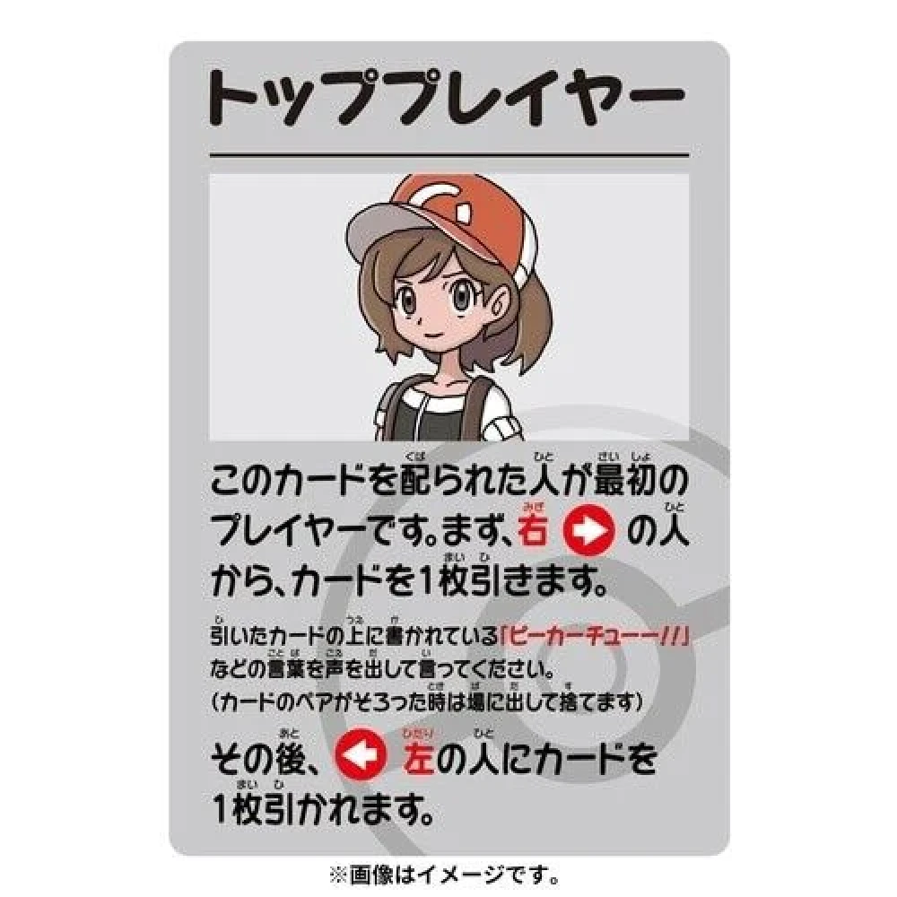 Pokemon Ver.2 Babanuki Old Maid Playing Card Deck Japanese - Image 3