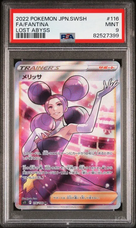 Fantina 116 Lost Abyss PSA 9