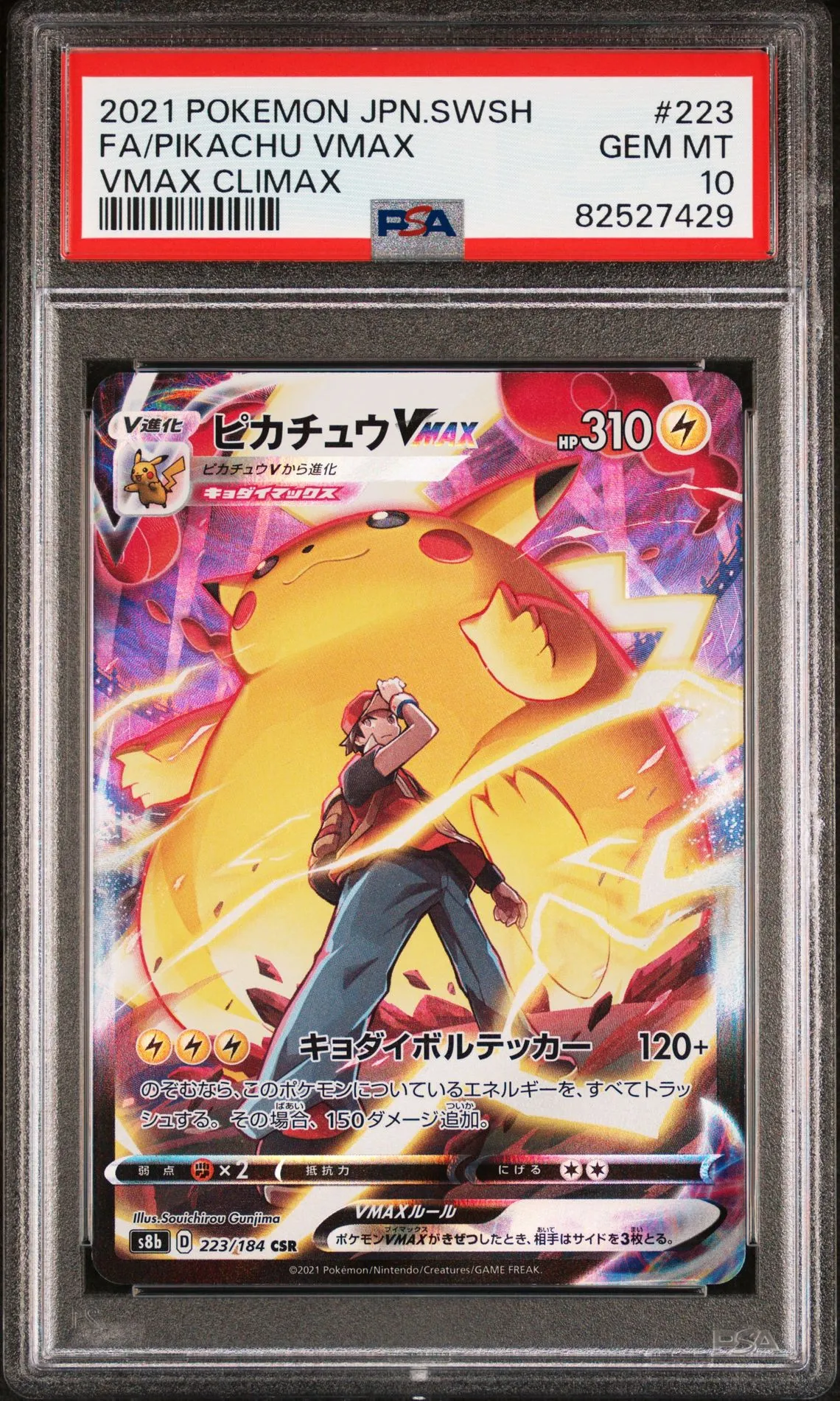 Pikachu VMAX 223 Vmax Climax PSA 10