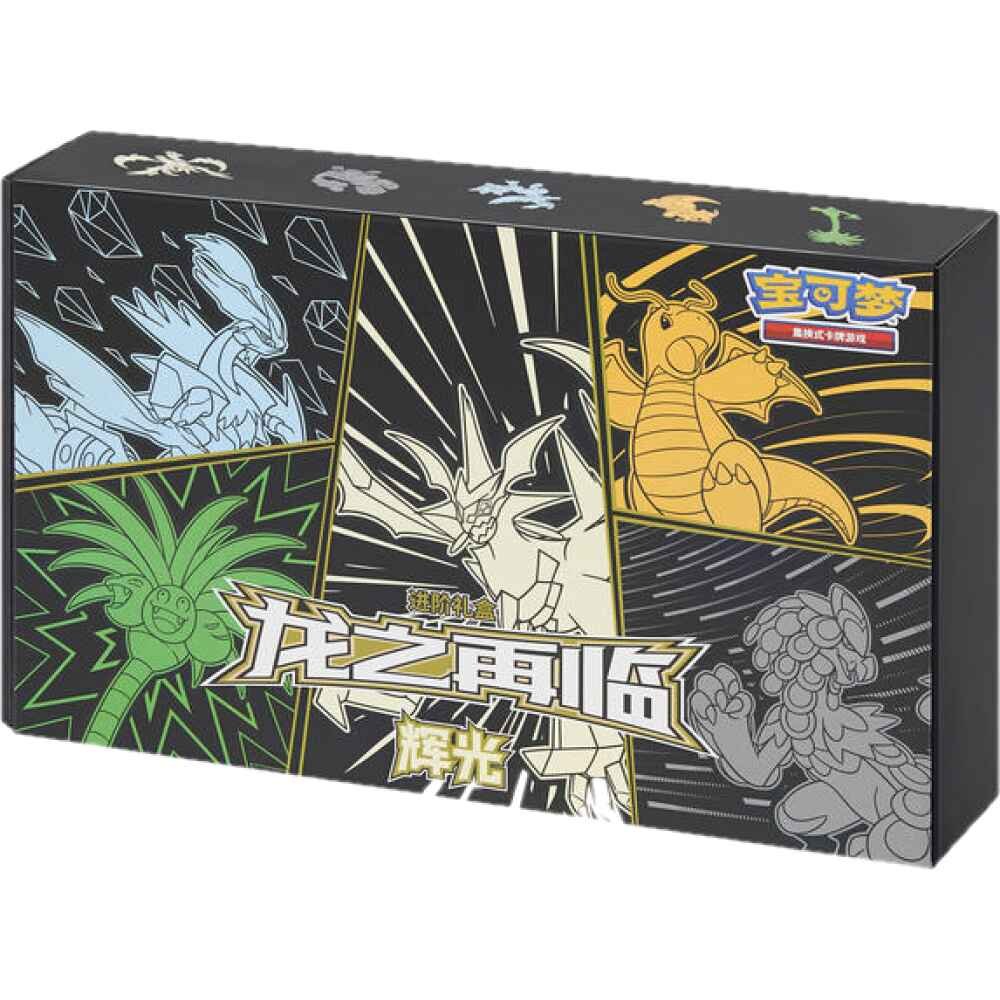 Pokemon Simplified Chinese Return of the Dragon Advanced Gift Box (Glow) - Image 2