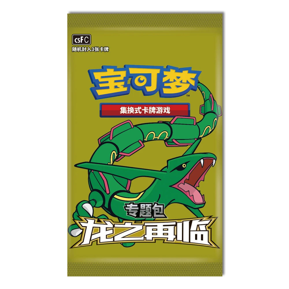 Pokemon Simplified Chinese Return of the Dragon Advanced Gift Box (Fierce) - Image 5
