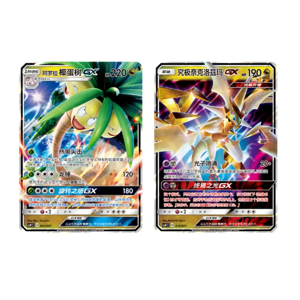 Pokemon Simplified Chinese Return of the Dragon Advanced Gift Box (Fierce) - Image 8