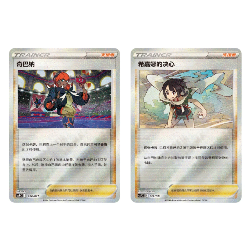 Pokemon Simplified Chinese Return of the Dragon Advanced Gift Box (Fierce) - Image 9