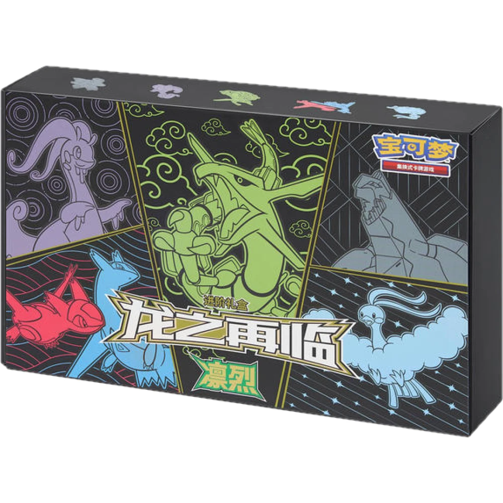 Pokemon Simplified Chinese Return of the Dragon Advanced Gift Box (Fierce) - Image 2