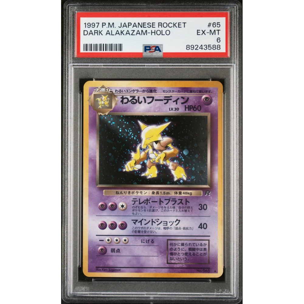 1997 Dark Alakazam 065 Holo Team Rocket PSA 6