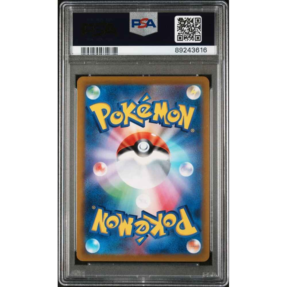 Mimikyu V 233 Vmax Climax PSA 9 - Image 2