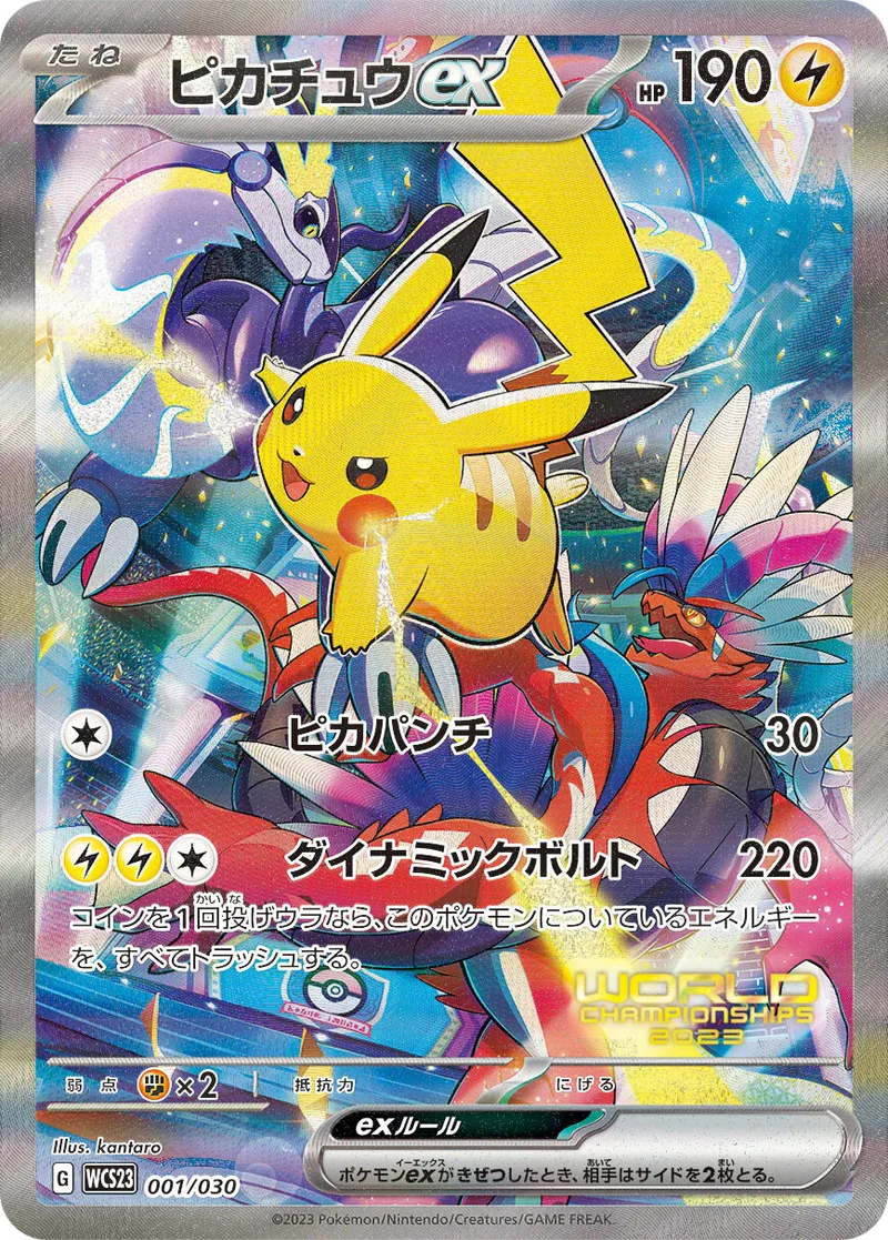 Pokemon TCG World Championships 2023 Yokohama Deck Box - Image 2