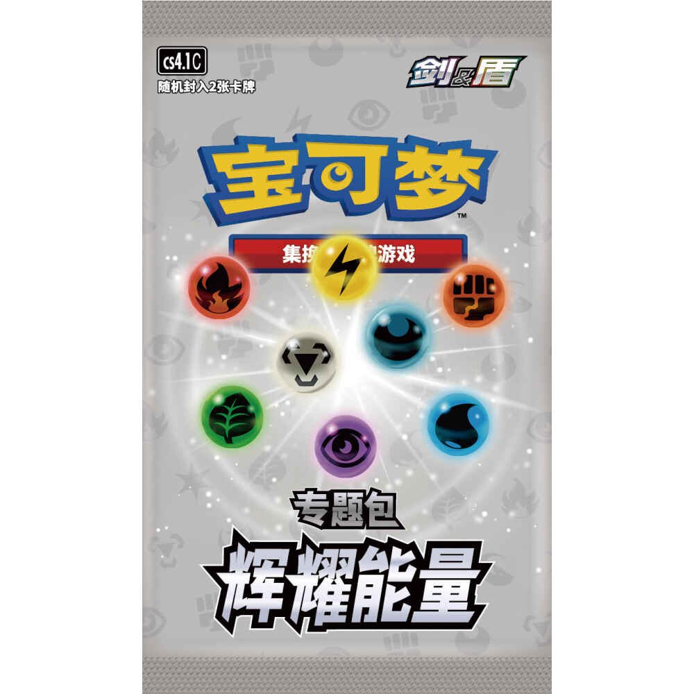 Radiant Energy Pokémon Simplified Chinese Gift Box (ETB) - Pikachu - Image 3