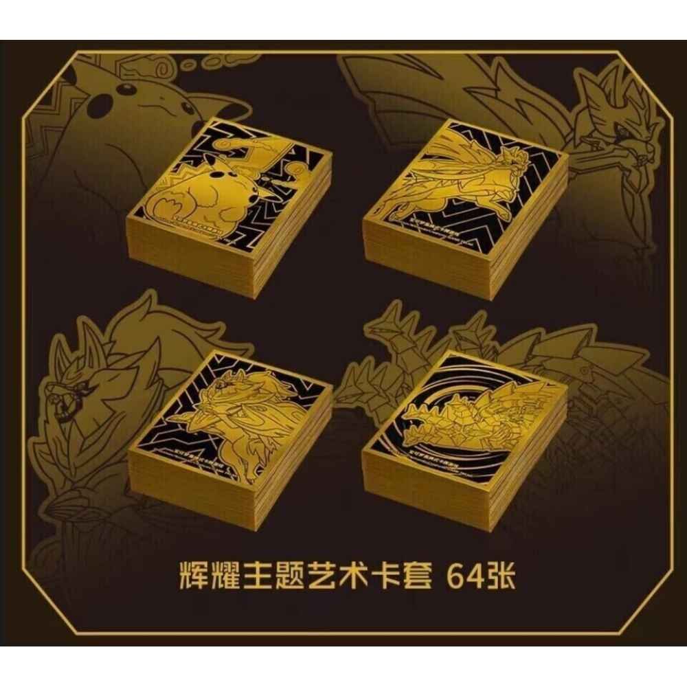 Radiant Energy Pokémon Simplified Chinese Gift Box (ETB) - Pikachu - Image 8