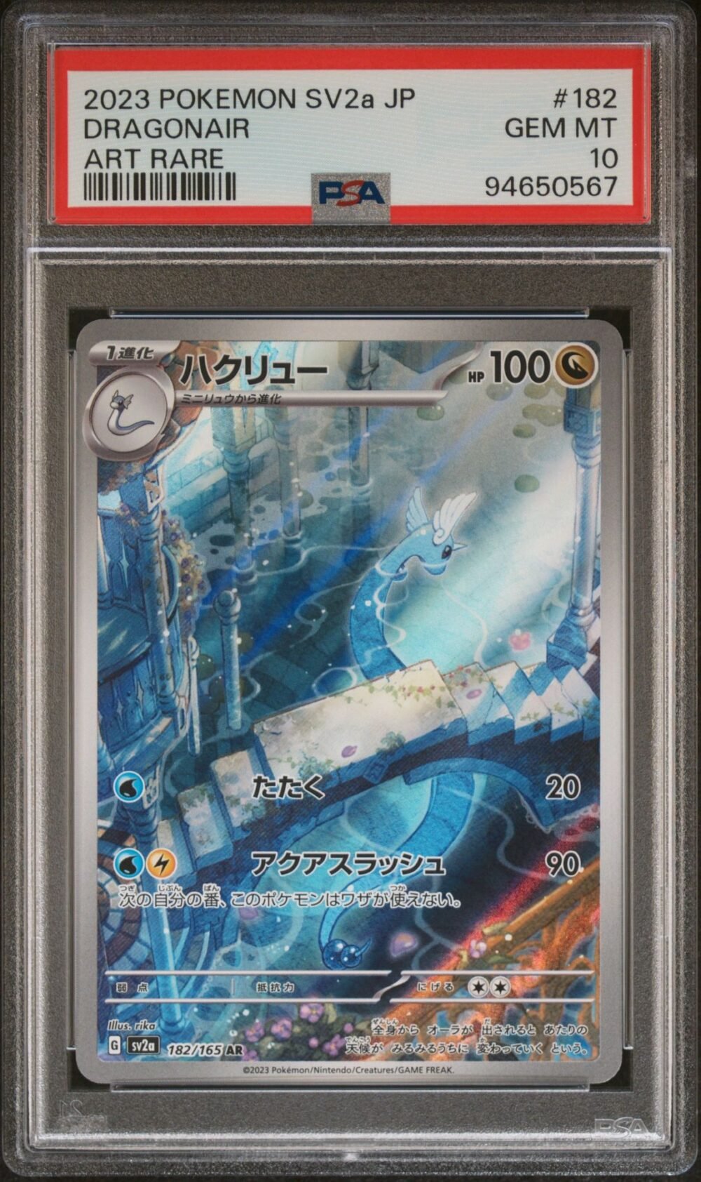 Dragonair 182 Japanese 151 PSA 10