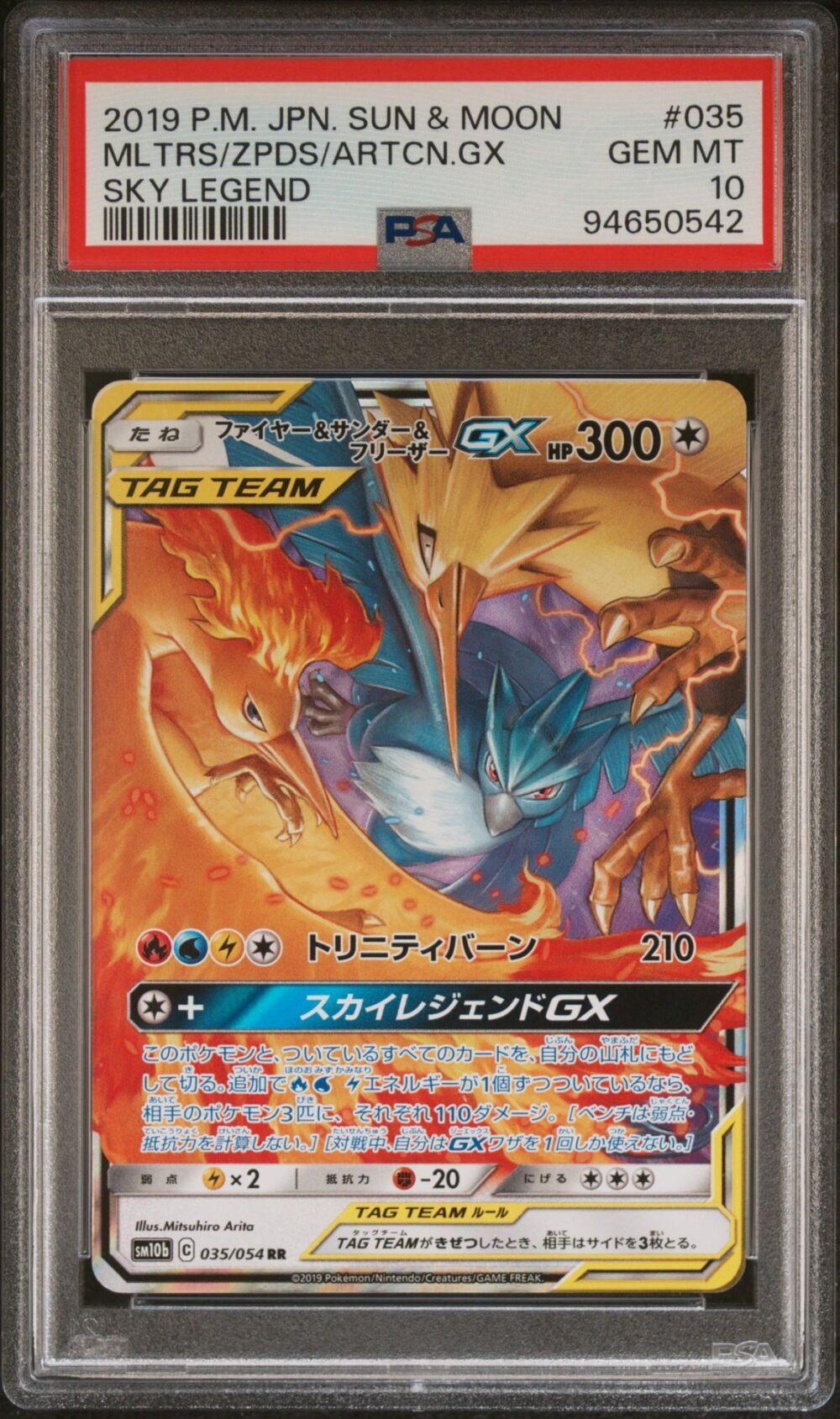 Moltres & Zapdos & Articuno GX 035 Sky Legend PSA 10