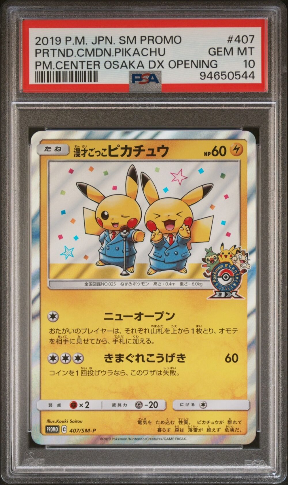 Pretend Comedian Pikachu 407 SM-P PSA 10