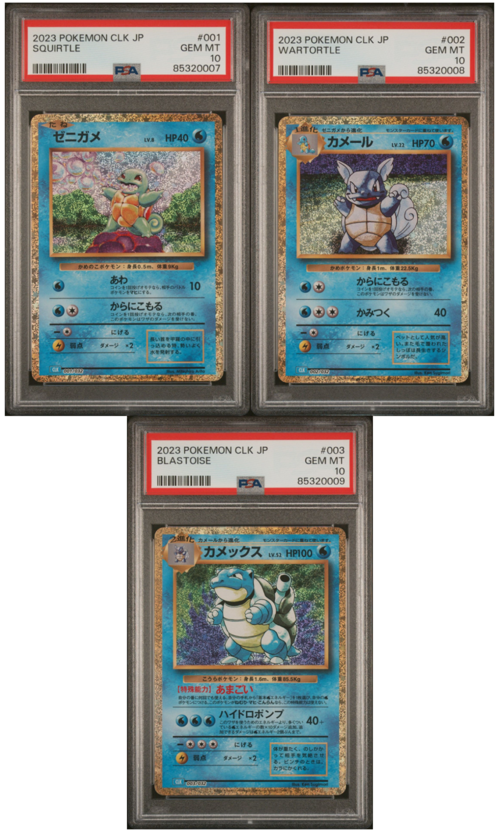 Squirtle 001 Wartortle 002 Blastoise 003 Sequential CLK Japanese Classic Collection PSA 10