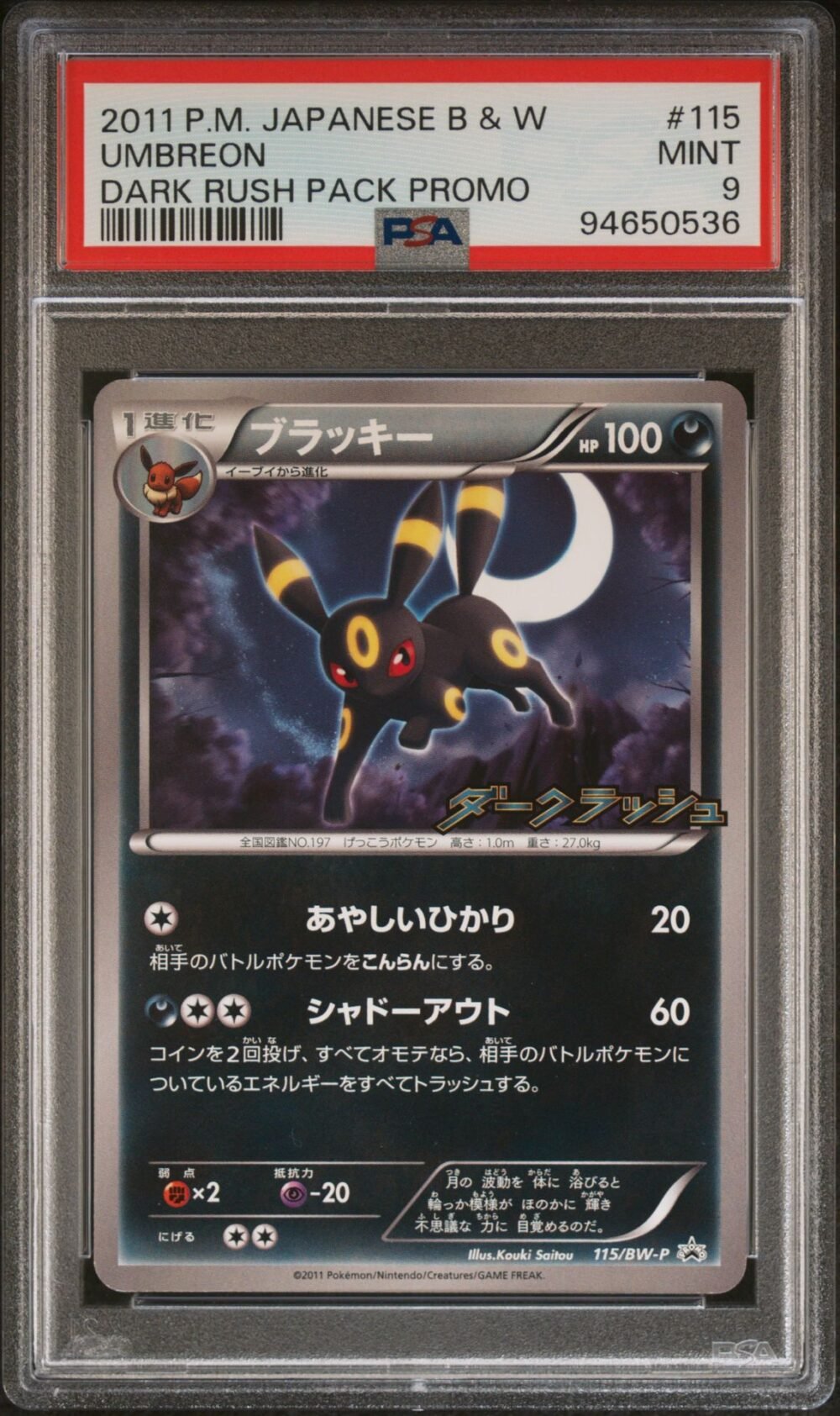 Umbreon 115 BW-P Dark Rush PSA 9