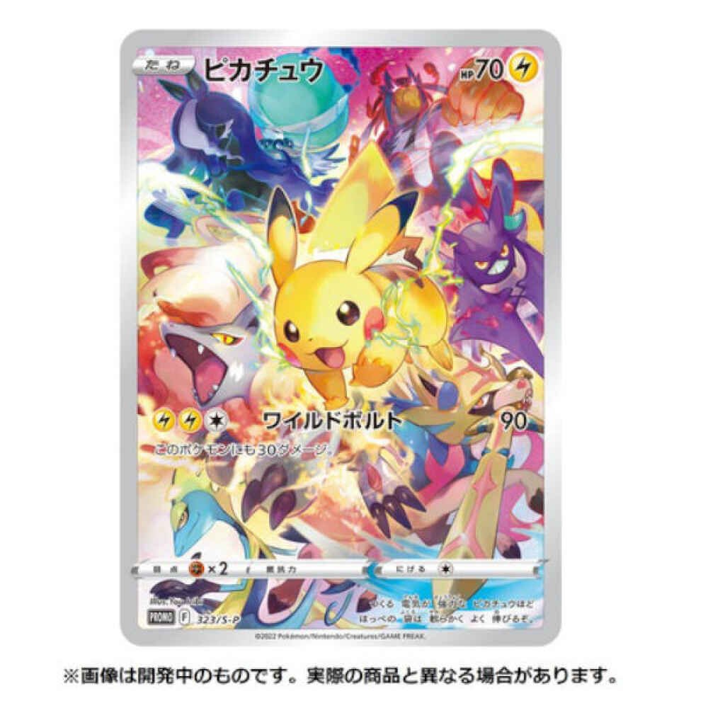 Pokémon TCG Japanese Precious Collector Box Sealed - Image 2