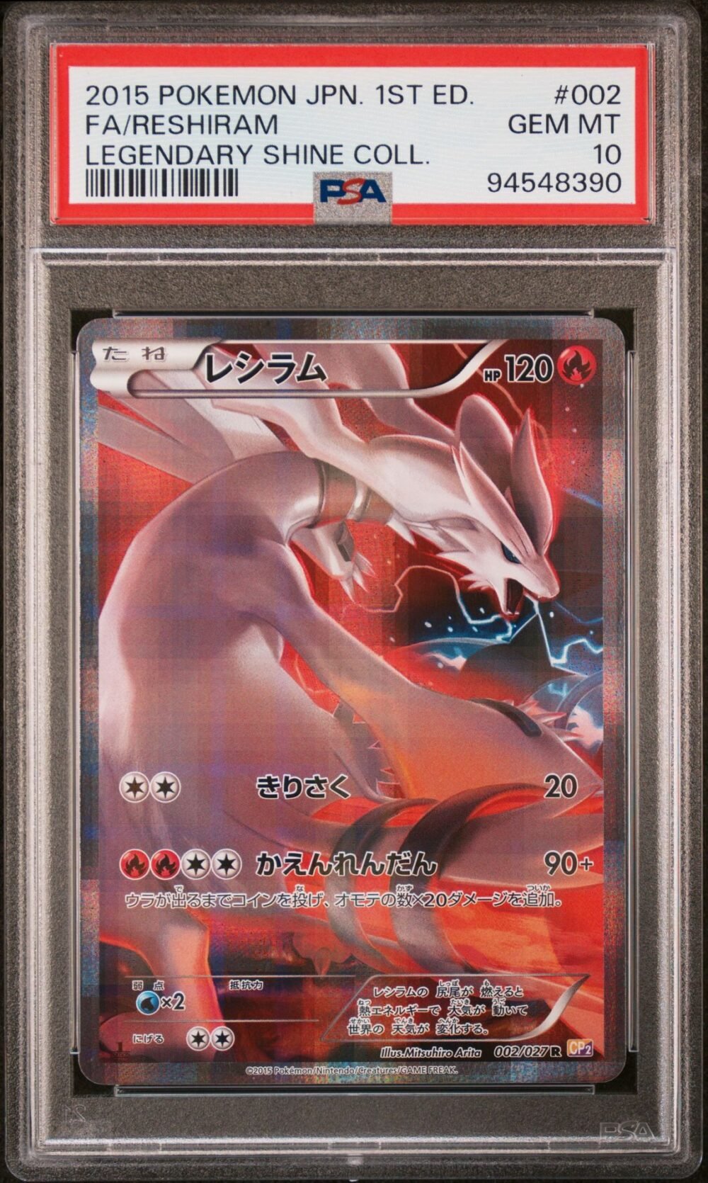 Reshiram 002 1st ED Legendary Shine Collection PSA 10