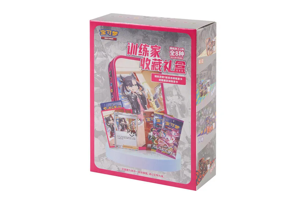 POKEMON Sword & Shield Simplified Chinese Trainer Collection Gift Box