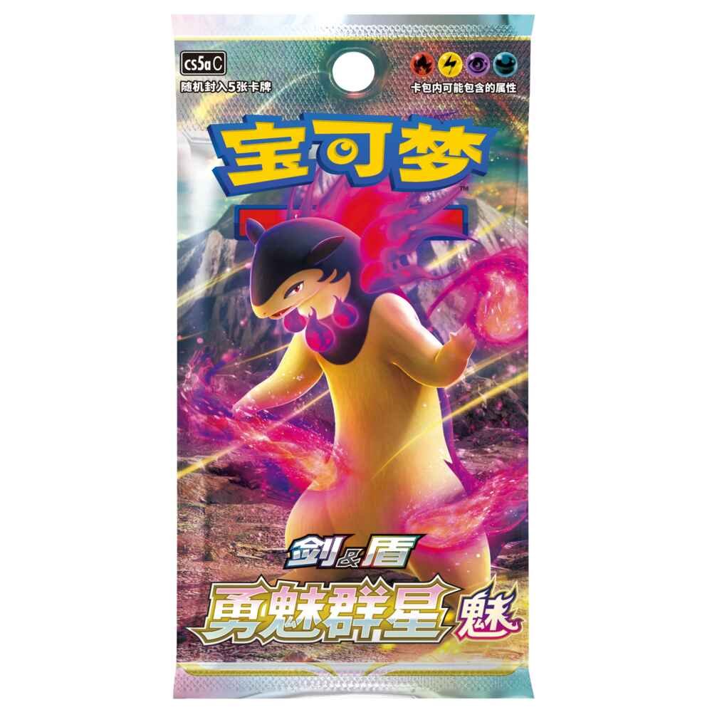POKEMON Simplified Chinese Brave Stars 'Charm' Jumbo Packs Booster Box CS5a - Image 4