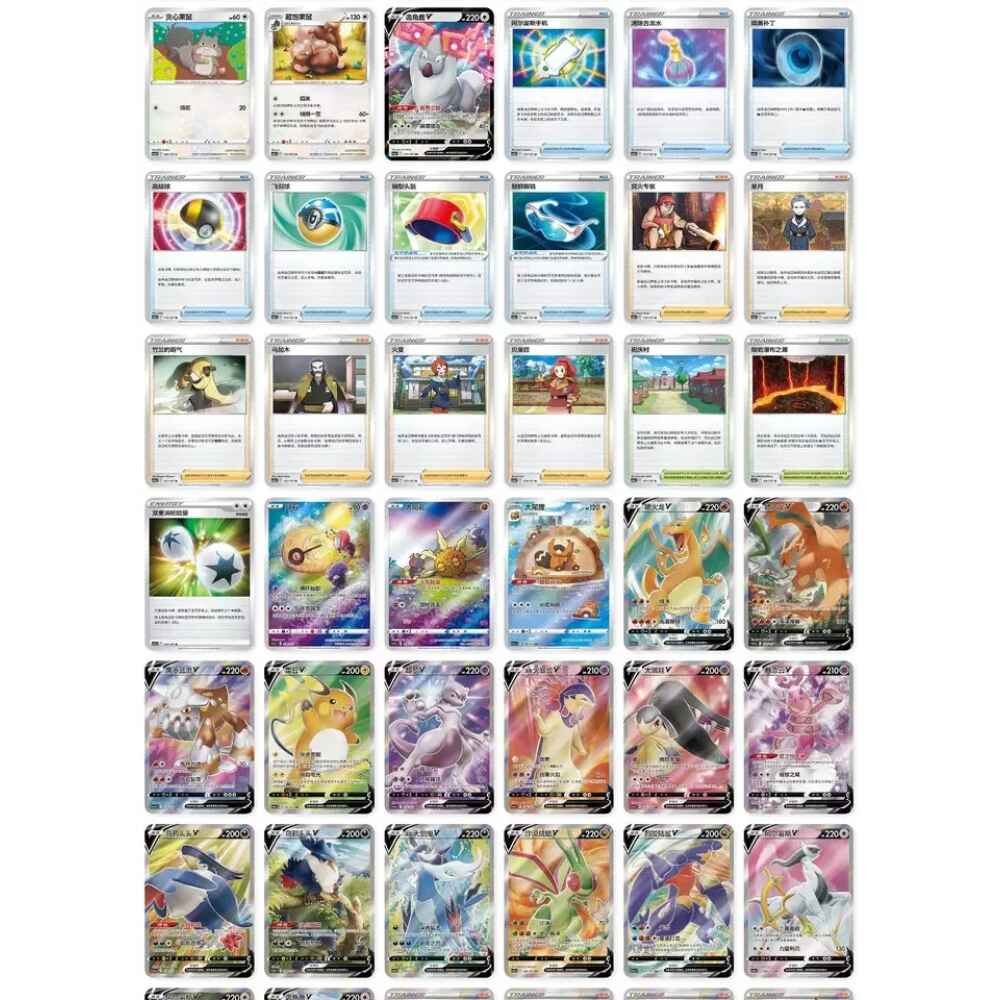 POKEMON Simplified Chinese Brave Stars 'Charm' Jumbo Packs Booster Box CS5a - Image 2