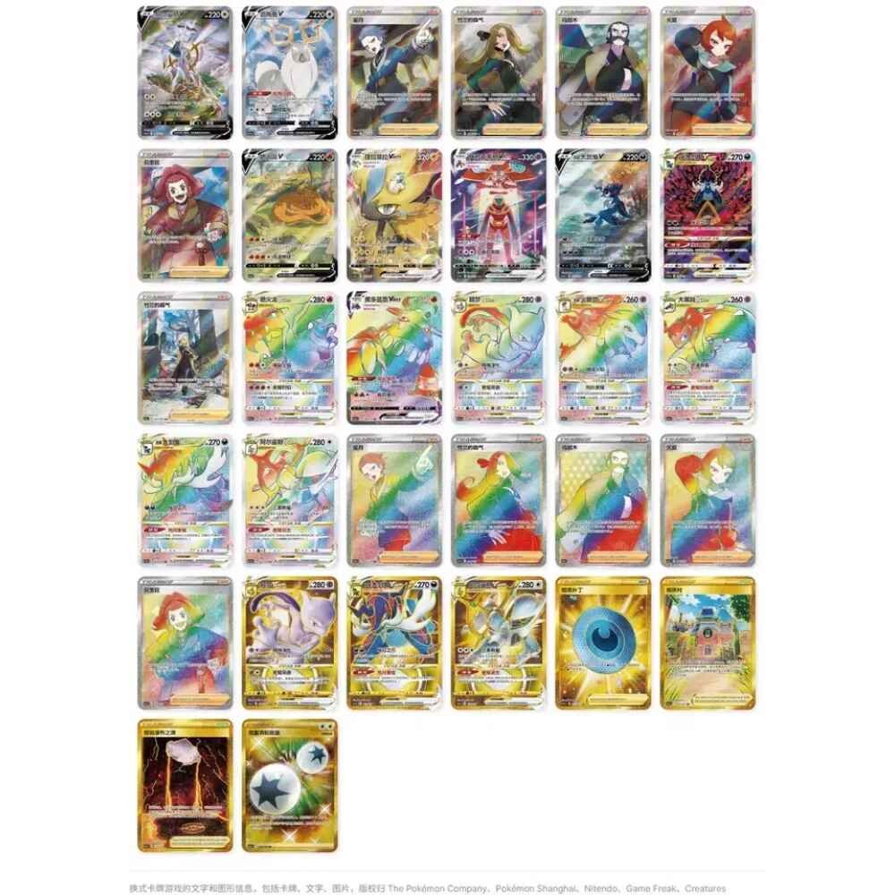 POKEMON Simplified Chinese Brave Stars 'Charm' Jumbo Packs Booster Box CS5a - Image 3