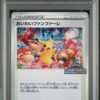 2022 CELEBRATION FANFARE 306 SEASON CHAMPIONSHIP JAPANESE PROMO PSA 10