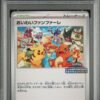 2023 CELEBRATION FANFARE 110 SEASON CHAMPIONSHIP JAPANESE PROMO PSA 10