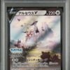 Arceus V 267 Pokemon Legends Arceus Pre Order Promo PSA 10