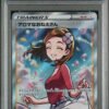 Aroma Lady 086 Eevee Heroes PSA 10