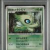 CELEBI 10th MOVIE COMMEMORATION PROMO TIMELESS PSA 10