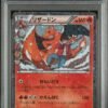 Charizard 005 1st ED XY Pokeyun Collection PSA 9