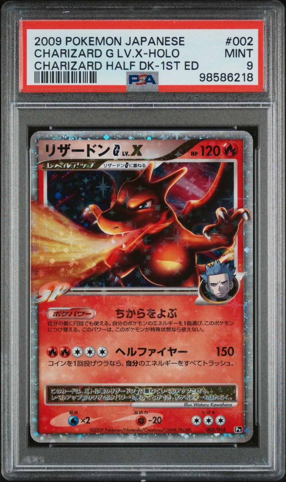 Charizard G LV.X 002 1st ED Charizard Half Deck PSA 9