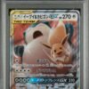 Eevee Snorlax GX 066 Tag Bolt PSA 9