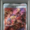 Friends in Sinnoh 247 VSTAR Universe PSA 10