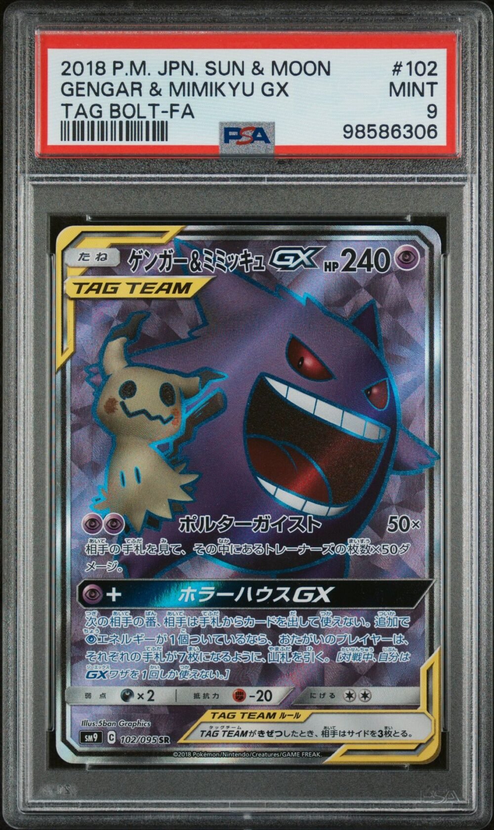 Gengar Mimikyu GX 102 Tag Bolt PSA 9