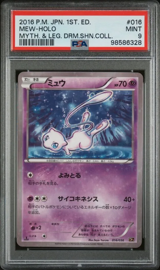 ️‍🔥 MEW 016 JAPANESE MYTHICAL & LEGENDARY DREAM SHINE COLLECTION PSA 9