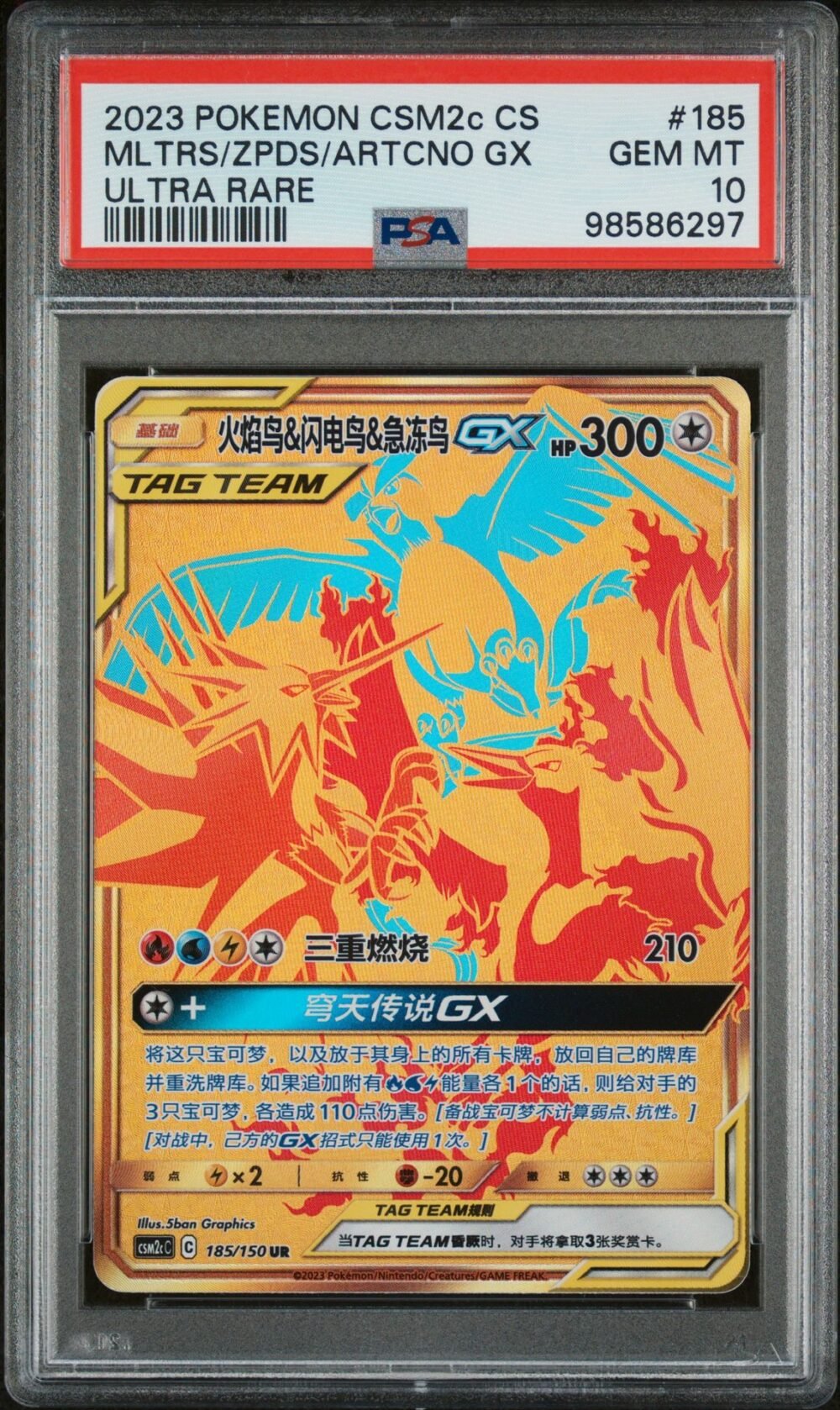 MOLTRES ZAPDOS ARTICUNO GX 185 Gold CSM2c C Simplified Chinese PSA 10