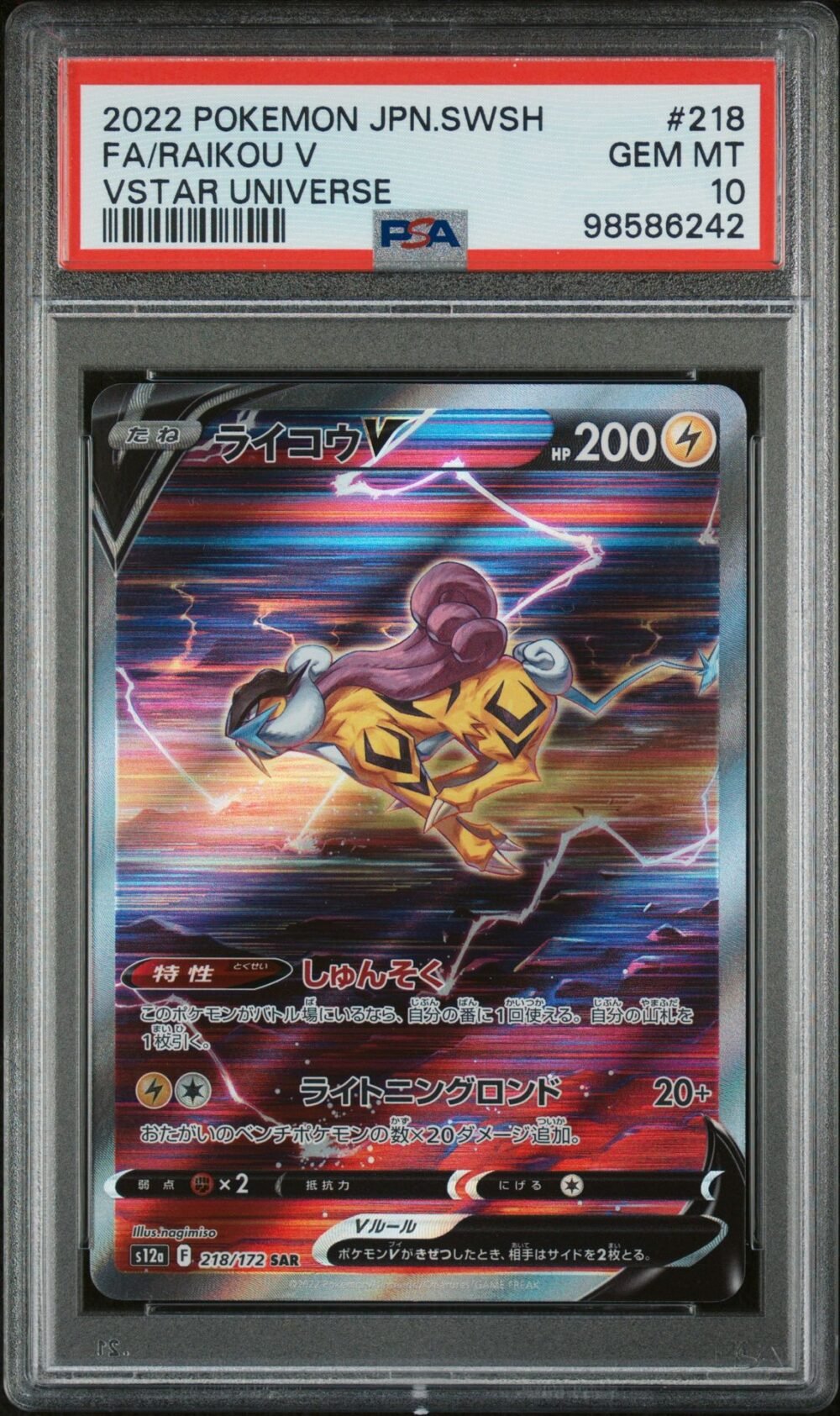 Raikou V 218 VSTAR Universe PSA 10