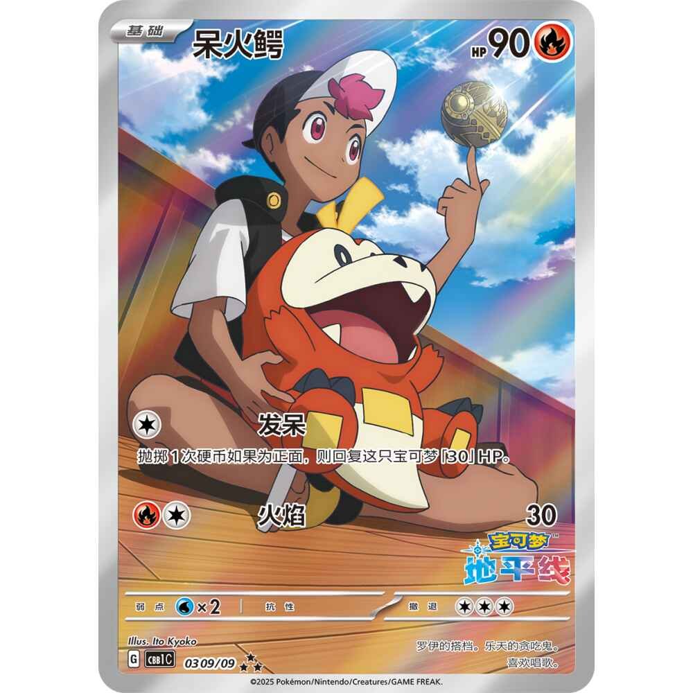 POKEMON Scarlet & Violet Simplified Chinese 'Gem' Booster Box Vol.1 - Image 6